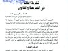 مقال بعنوان نظرية العقد في الشريعة والقانون
