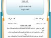 رسالة لنيل دبلوم الماستر في القانون العام  تحت عنوان : رقمنة الخدمات الإدارية - القضاء نموذجا 