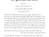مقال بعنوان رقمنة منظومة الصفقات العمومية كآلية لتشجيع الاستثمار