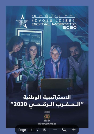 الاستراتيجية الوطنية "المغرب الرقمي 2030