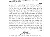 مقال حول موضوع تطبيقات الذكاء الاصطناعي في مواجهة الجرائم الالكترونية