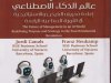 كتاب مستقبل الإدارة في عالم الذكاء الاصطناعي إعادة تعريف الغرض والاستراتيجية في الثورة الصناعية الرابعة 