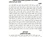 مقال حول موضوع الذكاء الاصطناعي و مهنة المحاماة : نحو التخلي عن النموذج التقليدي لممارسة المهنة 