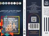 كتاب المهارات الناعمة في العصر الرقمي أهمية الوعي وآفاق التنزيل