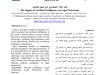 مقال حول موضوع تأثير الذكاء الاصطناعي على المهن القانونية 