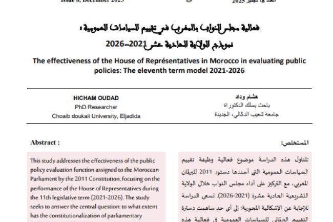 مقال حول موضوع فعالية مجلس النواب بالمغرب في تقييم السياسات العمومية: نموذج الولاية الحادية عشر 2021-2026
