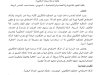 مقال حول موضوع الذكاء الاصطناعي وأثره على التحكيم الإلكتروني