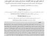 أثر التحول الرقمي على التنمية الاقتصادية: دراسة في فرص وتحديات التدبير العمومي بالمغرب