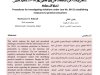 مقال حول موضوع مسطرة البحث عن المخالفات في القانون رقم 08 - 31 بتحديد تدابير لحماية المستهلك 