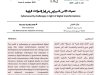 مقال حول موضوع تحديات الأمن السيبراني في عمل التحولات الرقمية 