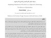 مقال حول موضوع تبسيط المساطر الإدارية كمدخل لإصلاح الإدارة المغربية 