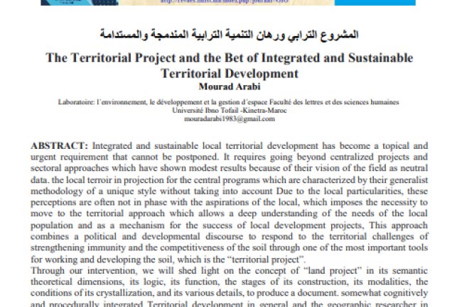 مقال حول موضوع المشروع الترابي ورهان التنمية الترابية المندمجة والمستدامة 