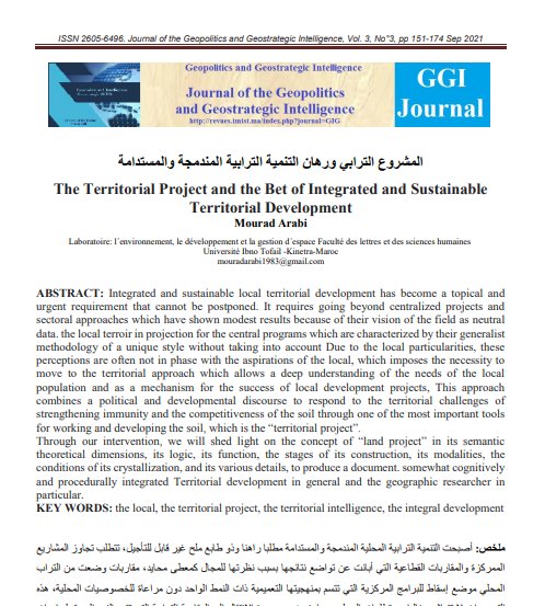 مقال حول موضوع المشروع الترابي ورهان التنمية الترابية المندمجة والمستدامة 