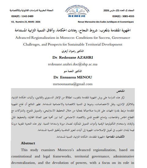 مقال حول موضوع الجهوية المتقدمة بالمغرب: شروط النجاح، رهانات الحكامة، وآفاق التنمية الترابية المستدامة 