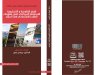 كتاب الاطر القانونية و التنظيمية للاستثمار السياحي ضمن مقومات الإقلاع الاقتصادي في الجزائر