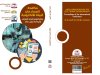 كتاب مكافحة الفساد في البيئة الألكترونية ( الجزء الثاني )