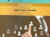 كتاب مبادئ القانون الإداري