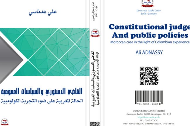 كتاب القاضي الدستوري والسياسات العمومية الحالة المغربية على ضوء التجربة الكولومبية